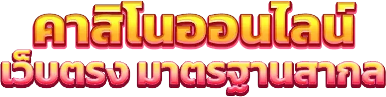 pungpung123 ทางเลือกแห่งการเดิมพันที่ราบรื่น เหมือนเสียงกลอง